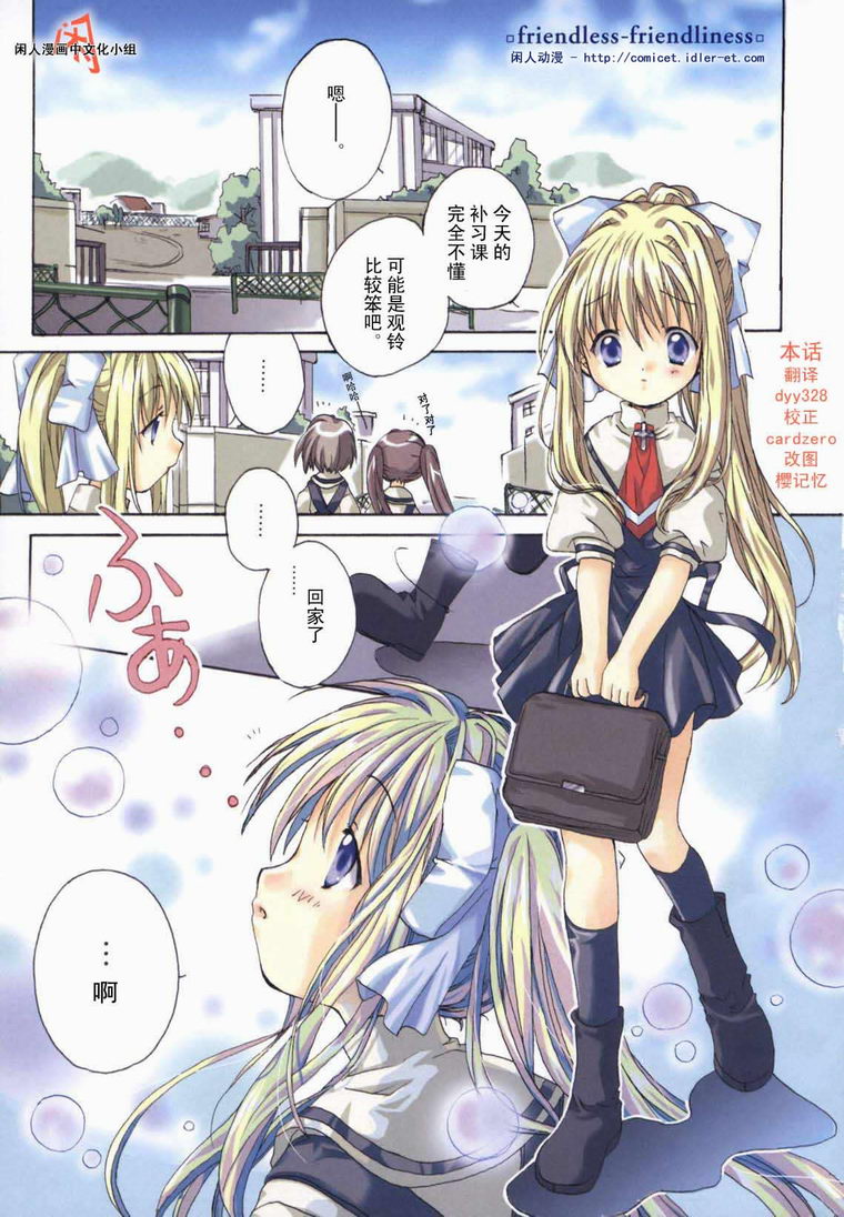 kanon & AIR韩漫全集-09话无删减无遮挡章节图片 