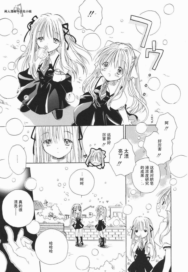 kanon & AIR韩漫全集-09话无删减无遮挡章节图片 