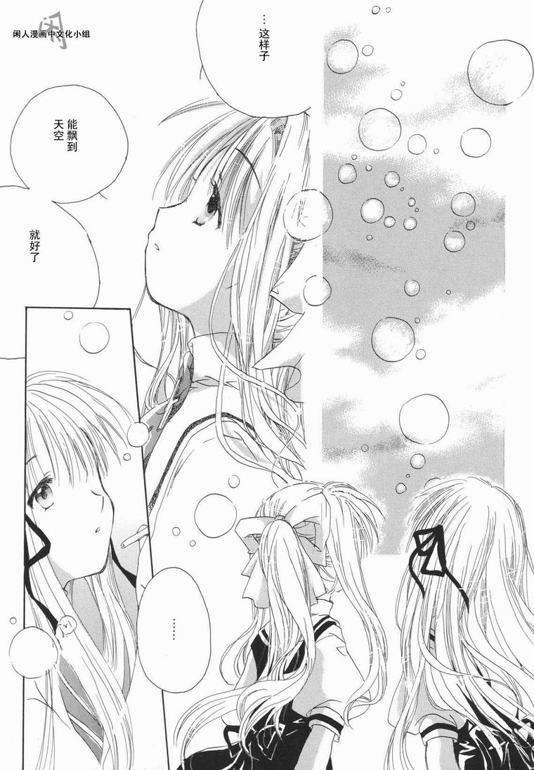 kanon & AIR韩漫全集-09话无删减无遮挡章节图片 