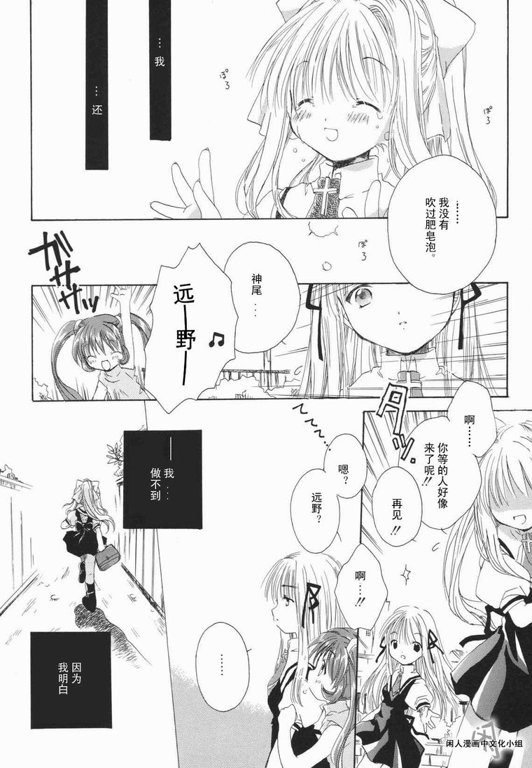 kanon & AIR韩漫全集-09话无删减无遮挡章节图片 