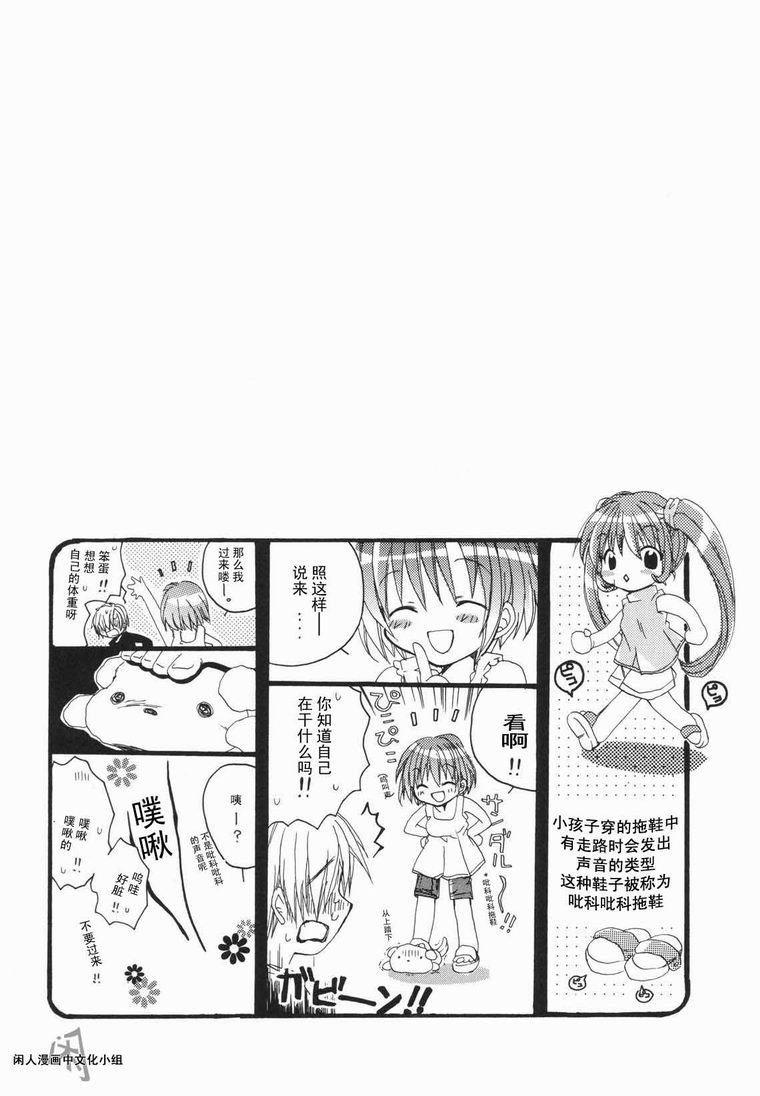 kanon & AIR韩漫全集-10话无删减无遮挡章节图片 