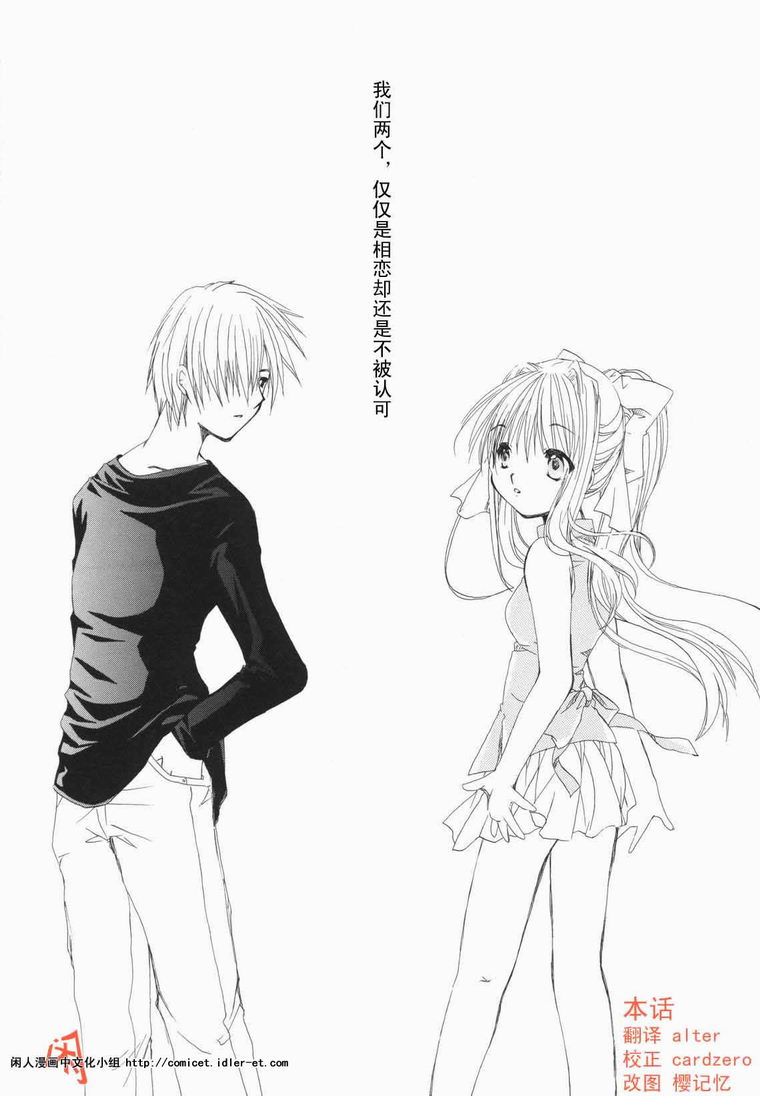 kanon & AIR韩漫全集-10话无删减无遮挡章节图片 