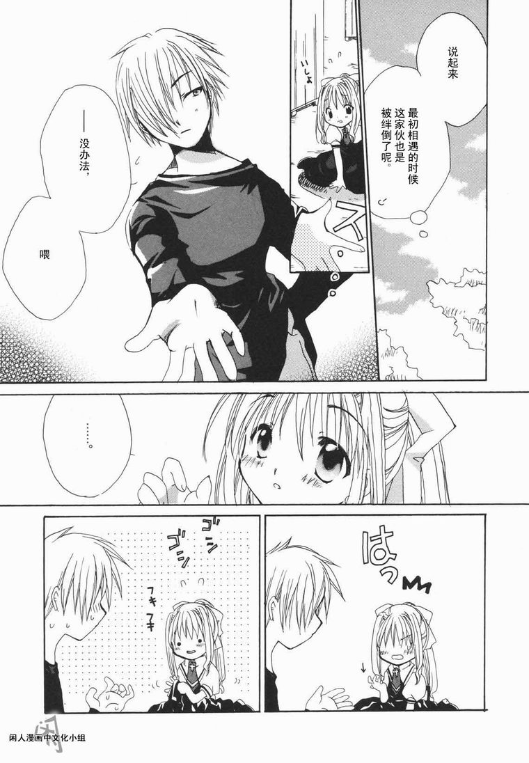 kanon & AIR韩漫全集-10话无删减无遮挡章节图片 