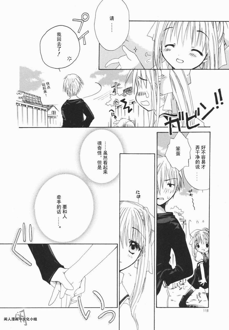 kanon & AIR韩漫全集-10话无删减无遮挡章节图片 