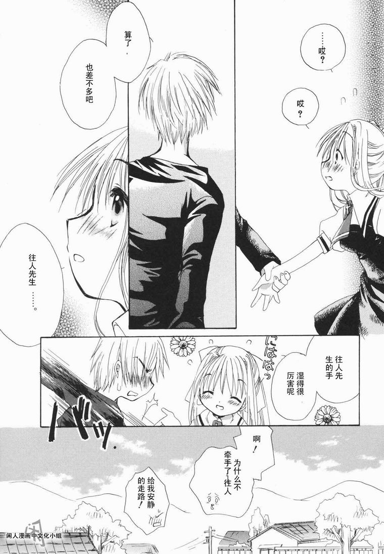 kanon & AIR韩漫全集-10话无删减无遮挡章节图片 
