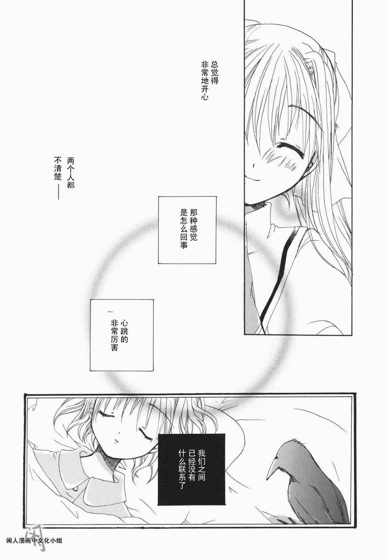 kanon & AIR韩漫全集-10话无删减无遮挡章节图片 