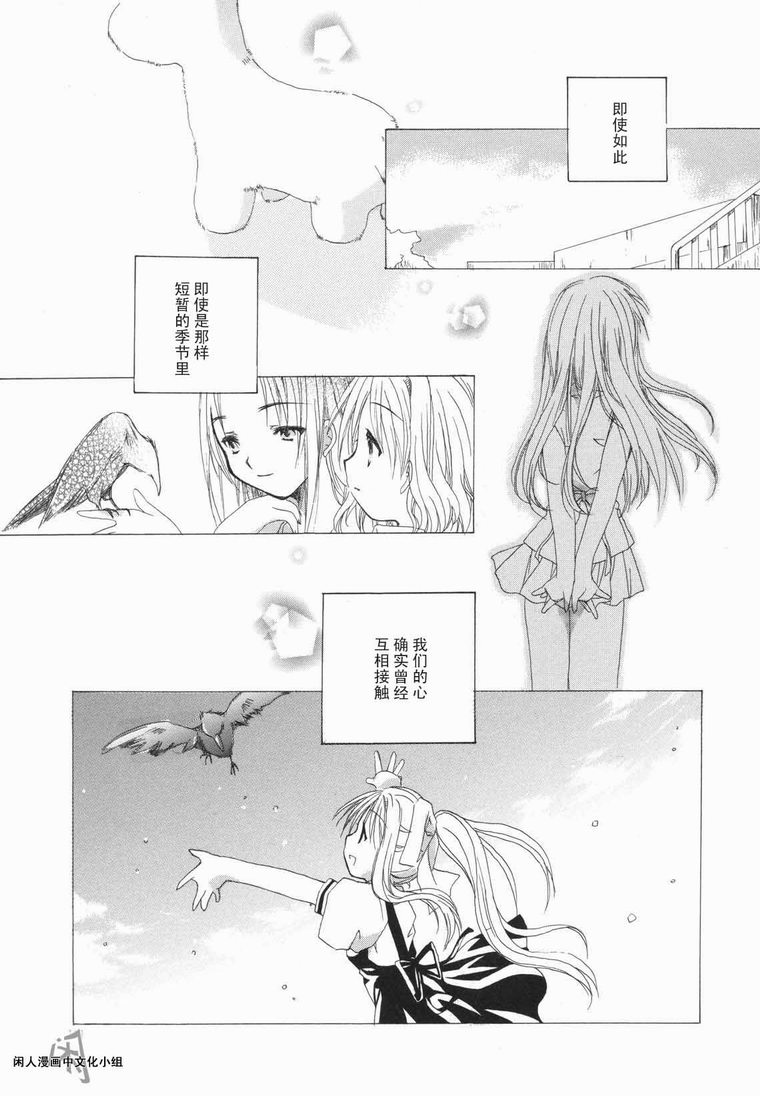 kanon & AIR韩漫全集-10话无删减无遮挡章节图片 