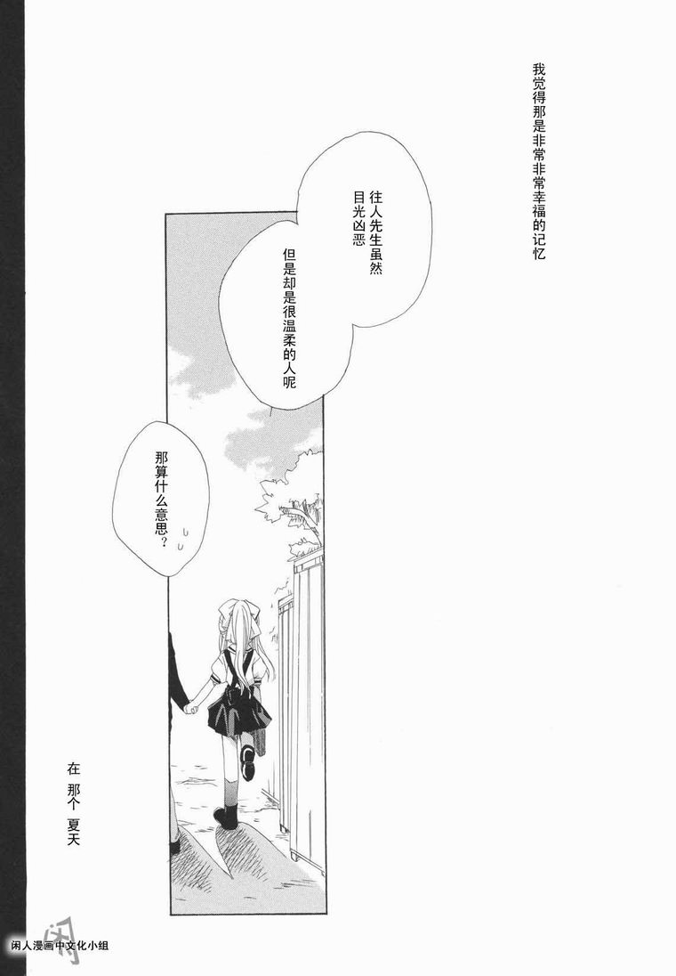 kanon & AIR韩漫全集-10话无删减无遮挡章节图片 