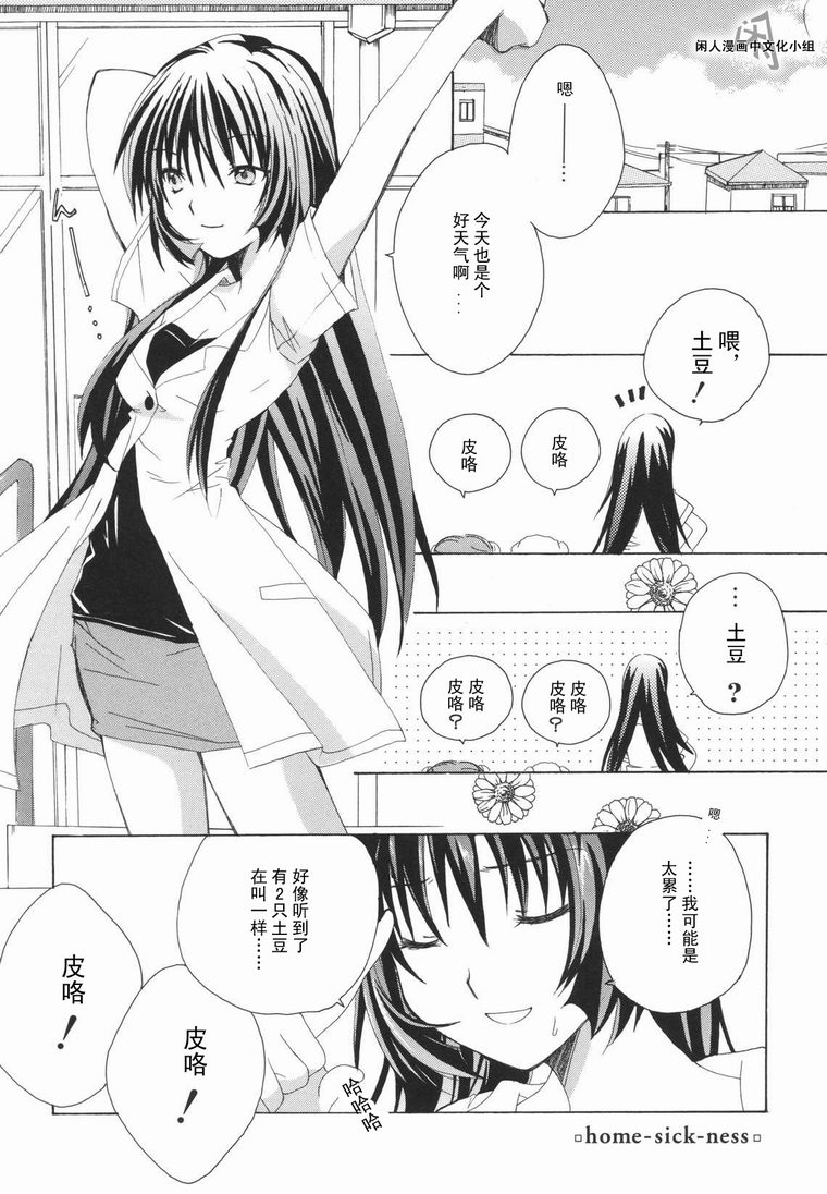kanon & AIR韩漫全集-11话无删减无遮挡章节图片 