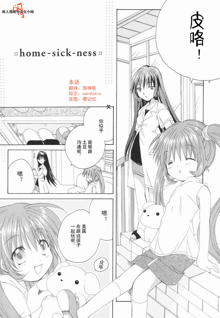 kanon & AIR韩漫全集-11话无删减无遮挡章节图片 