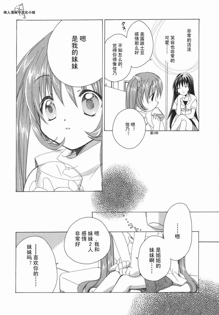 kanon & AIR韩漫全集-11话无删减无遮挡章节图片 