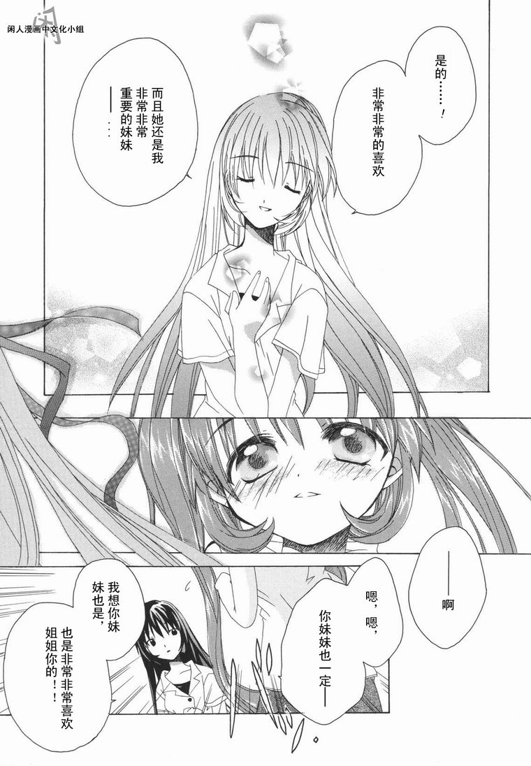 kanon & AIR韩漫全集-11话无删减无遮挡章节图片 
