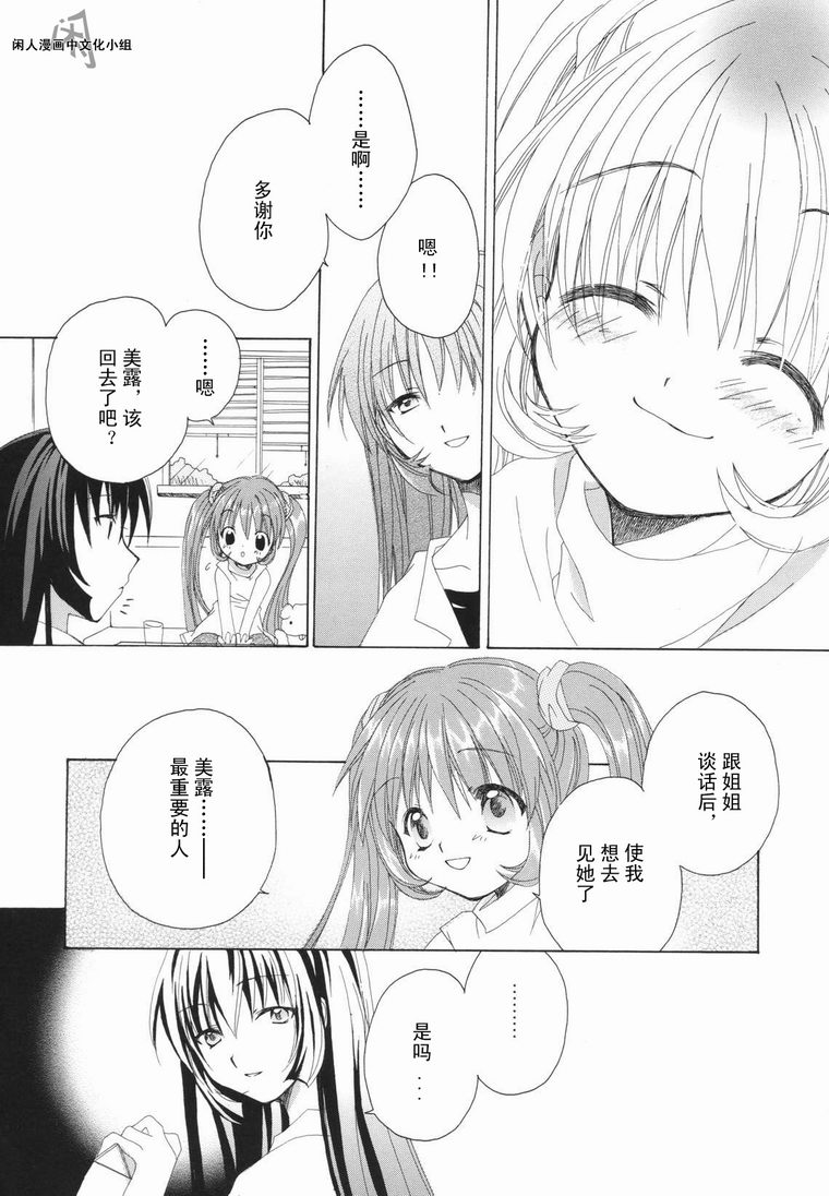 kanon & AIR韩漫全集-11话无删减无遮挡章节图片 