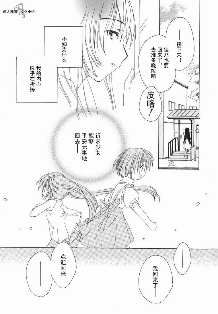 kanon & AIR韩漫全集-11话无删减无遮挡章节图片 