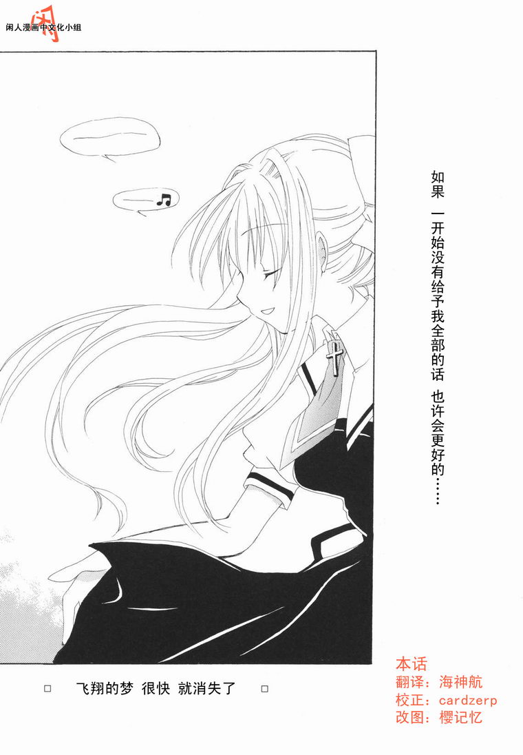 kanon & AIR韩漫全集-12话无删减无遮挡章节图片 