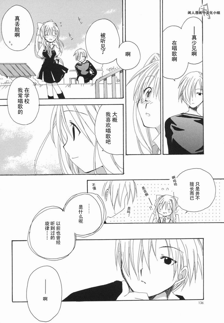 kanon & AIR韩漫全集-12话无删减无遮挡章节图片 