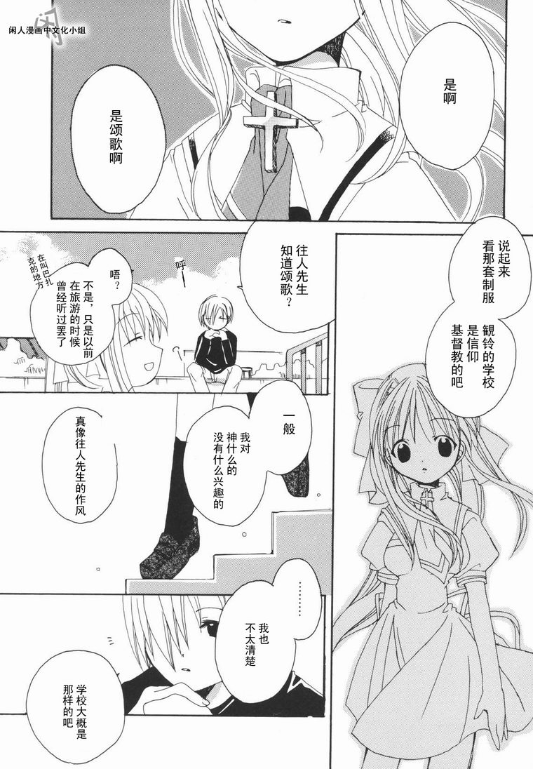 kanon & AIR韩漫全集-12话无删减无遮挡章节图片 