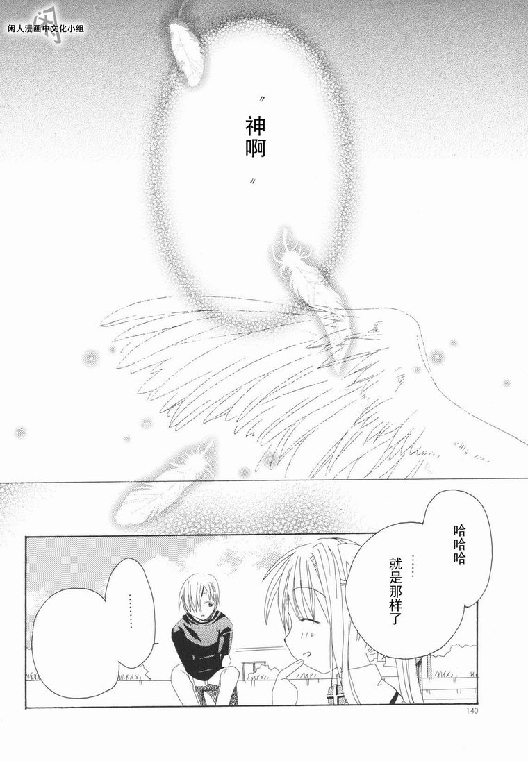 kanon & AIR韩漫全集-12话无删减无遮挡章节图片 