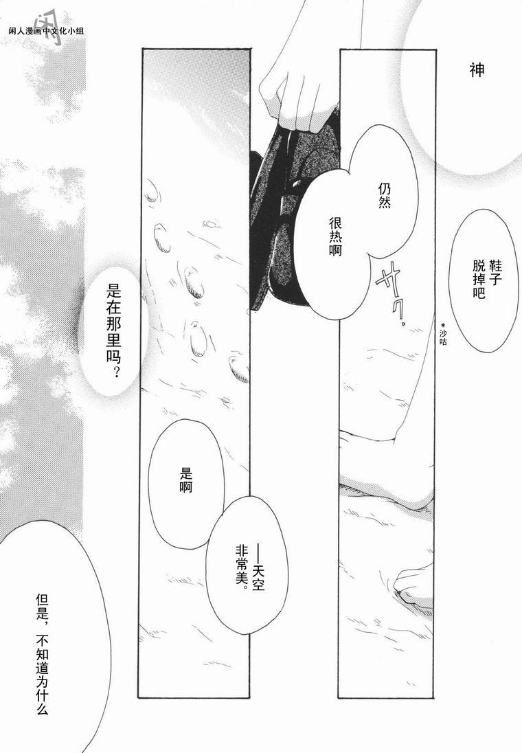 kanon & AIR韩漫全集-12话无删减无遮挡章节图片 