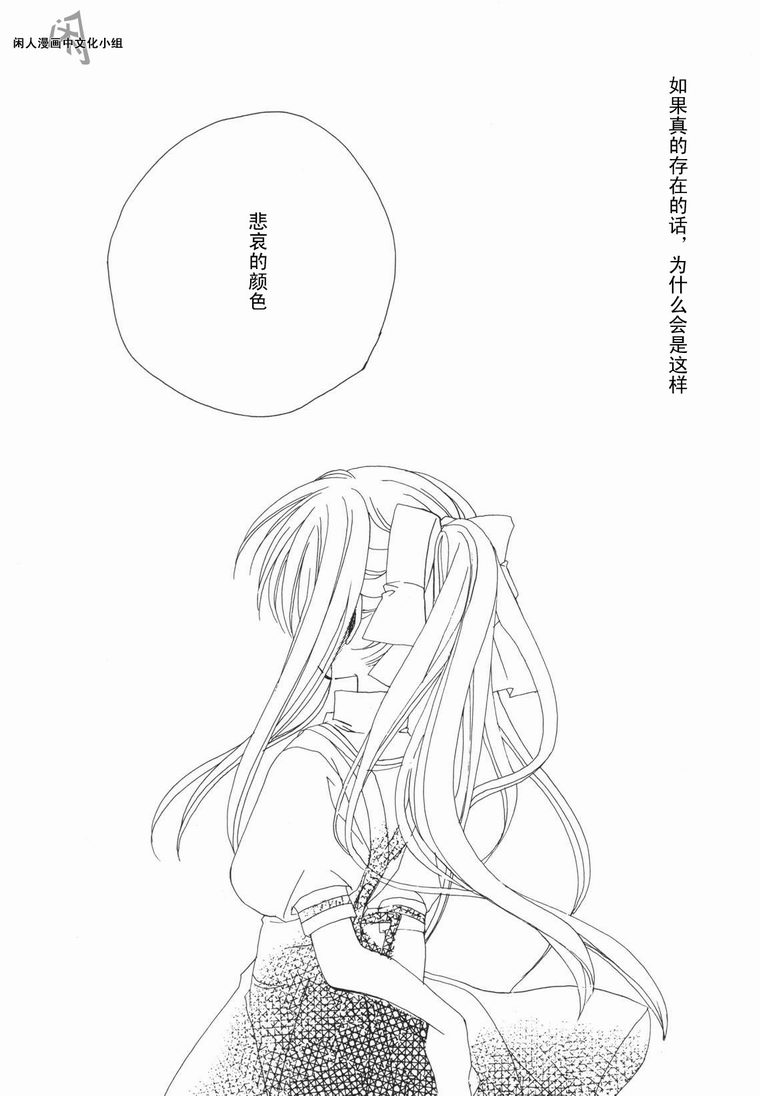 kanon & AIR韩漫全集-12话无删减无遮挡章节图片 