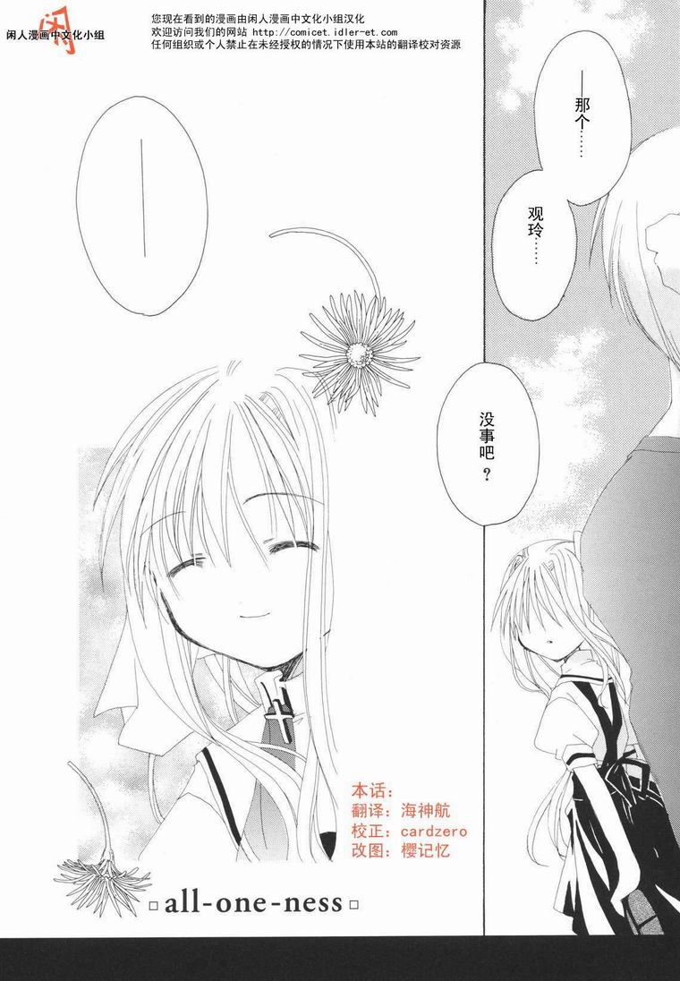 kanon & AIR韩漫全集-13话无删减无遮挡章节图片 