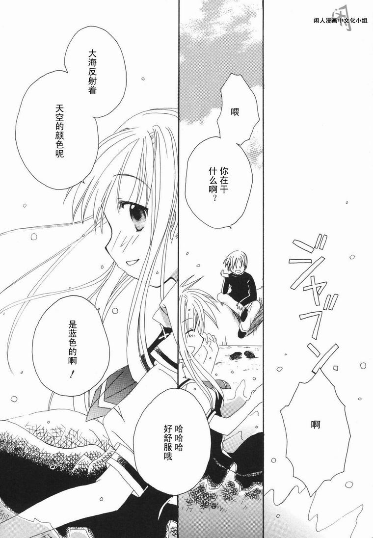 kanon & AIR韩漫全集-13话无删减无遮挡章节图片 