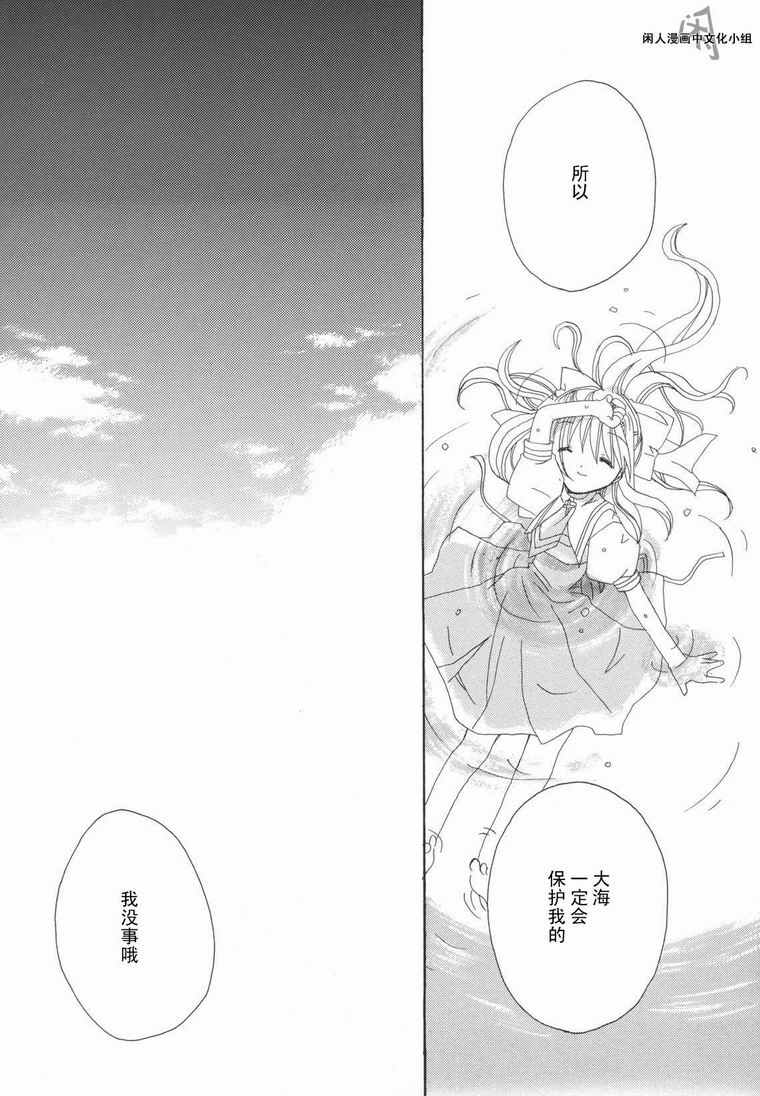 kanon & AIR韩漫全集-13话无删减无遮挡章节图片 