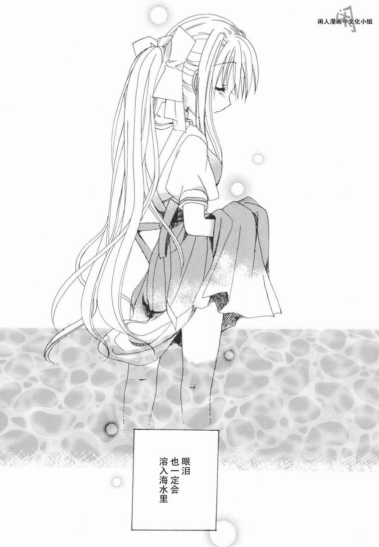 kanon & AIR韩漫全集-13话无删减无遮挡章节图片 