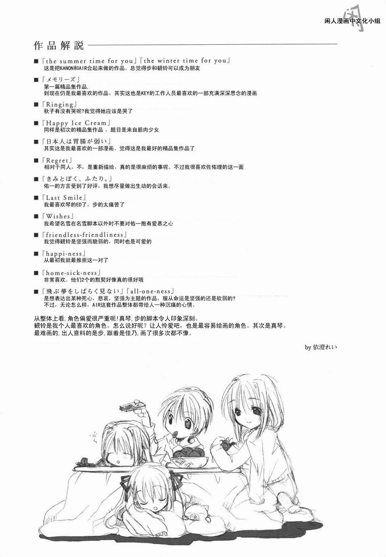 kanon & AIR韩漫全集-13话无删减无遮挡章节图片 