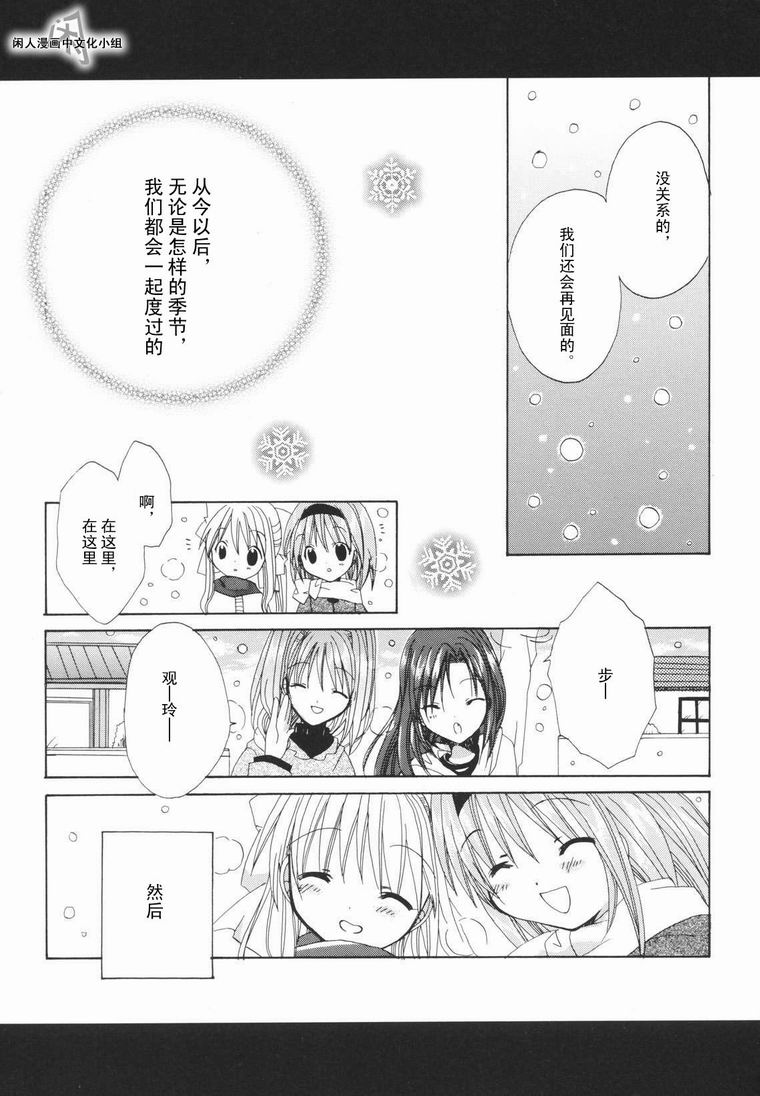 kanon & AIR韩漫全集-14话无删减无遮挡章节图片 