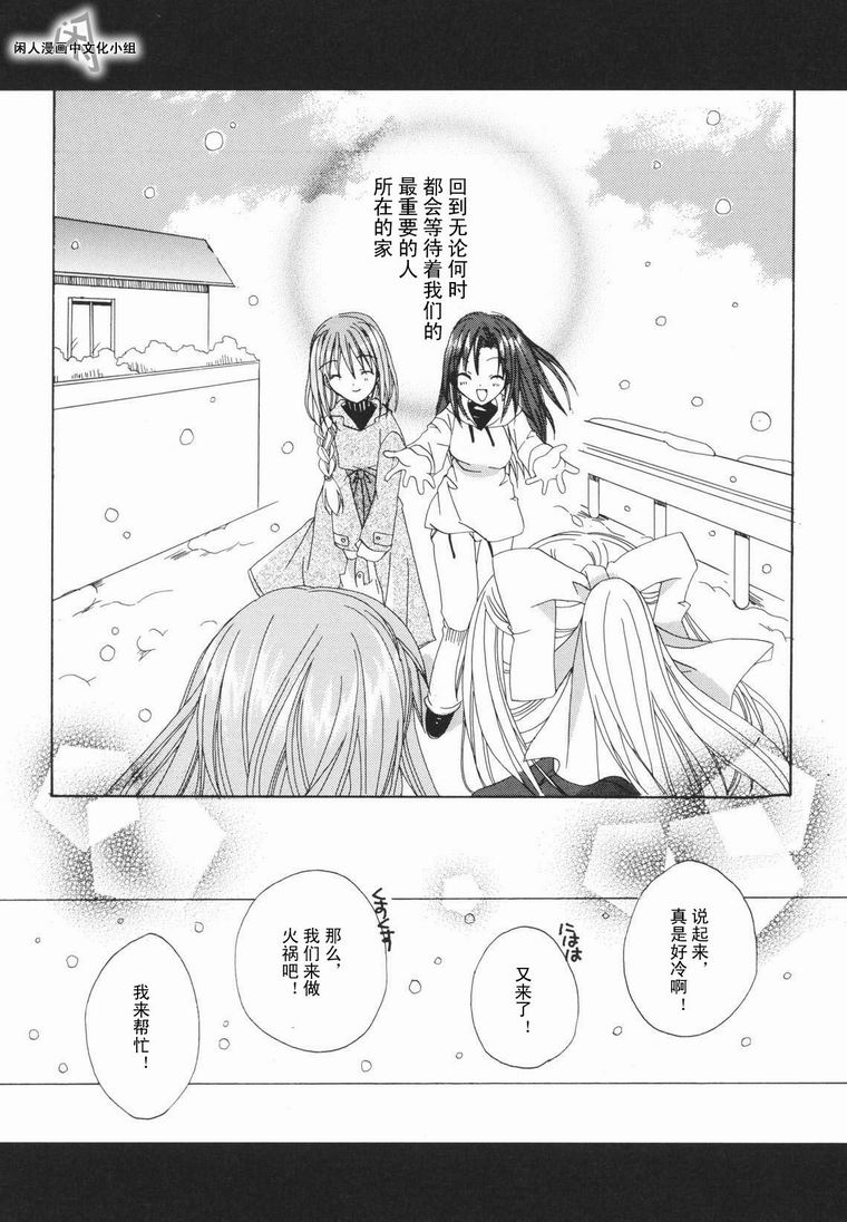 kanon & AIR韩漫全集-14话无删减无遮挡章节图片 
