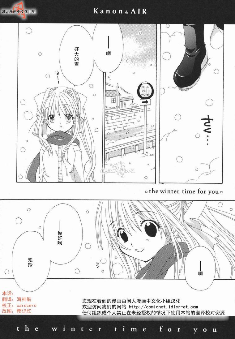 kanon & AIR韩漫全集-14话无删减无遮挡章节图片 