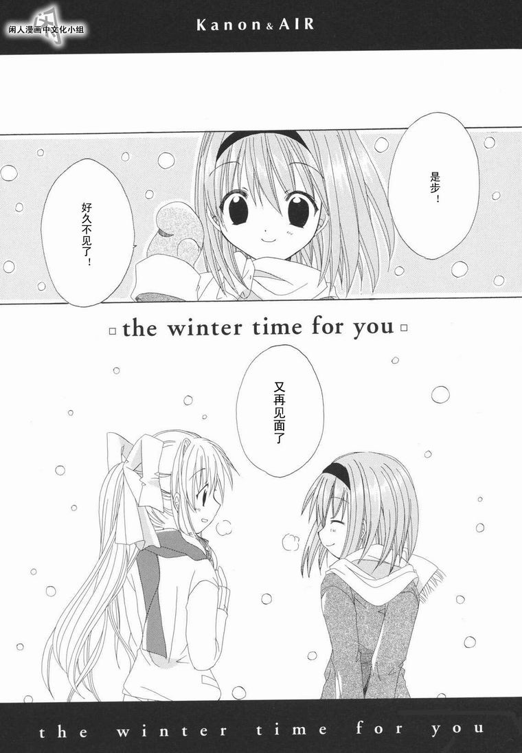 kanon & AIR韩漫全集-14话无删减无遮挡章节图片 