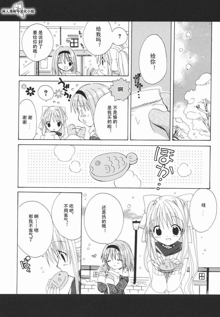 kanon & AIR韩漫全集-14话无删减无遮挡章节图片 