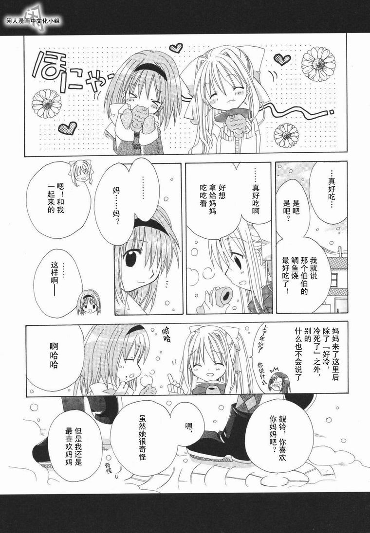 kanon & AIR韩漫全集-14话无删减无遮挡章节图片 