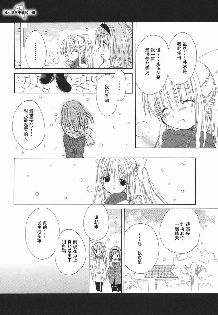 kanon & AIR韩漫全集-14话无删减无遮挡章节图片 