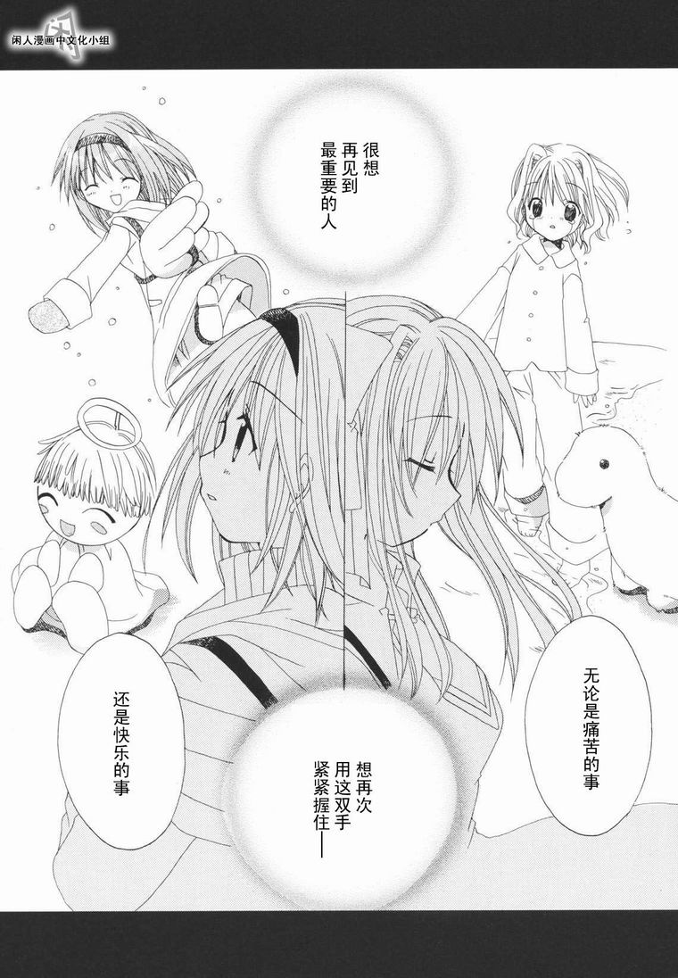 kanon & AIR韩漫全集-14话无删减无遮挡章节图片 