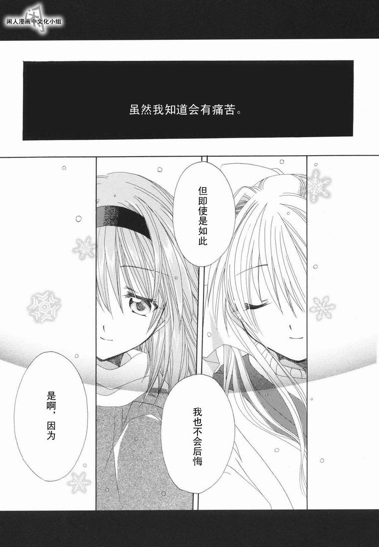 kanon & AIR韩漫全集-14话无删减无遮挡章节图片 
