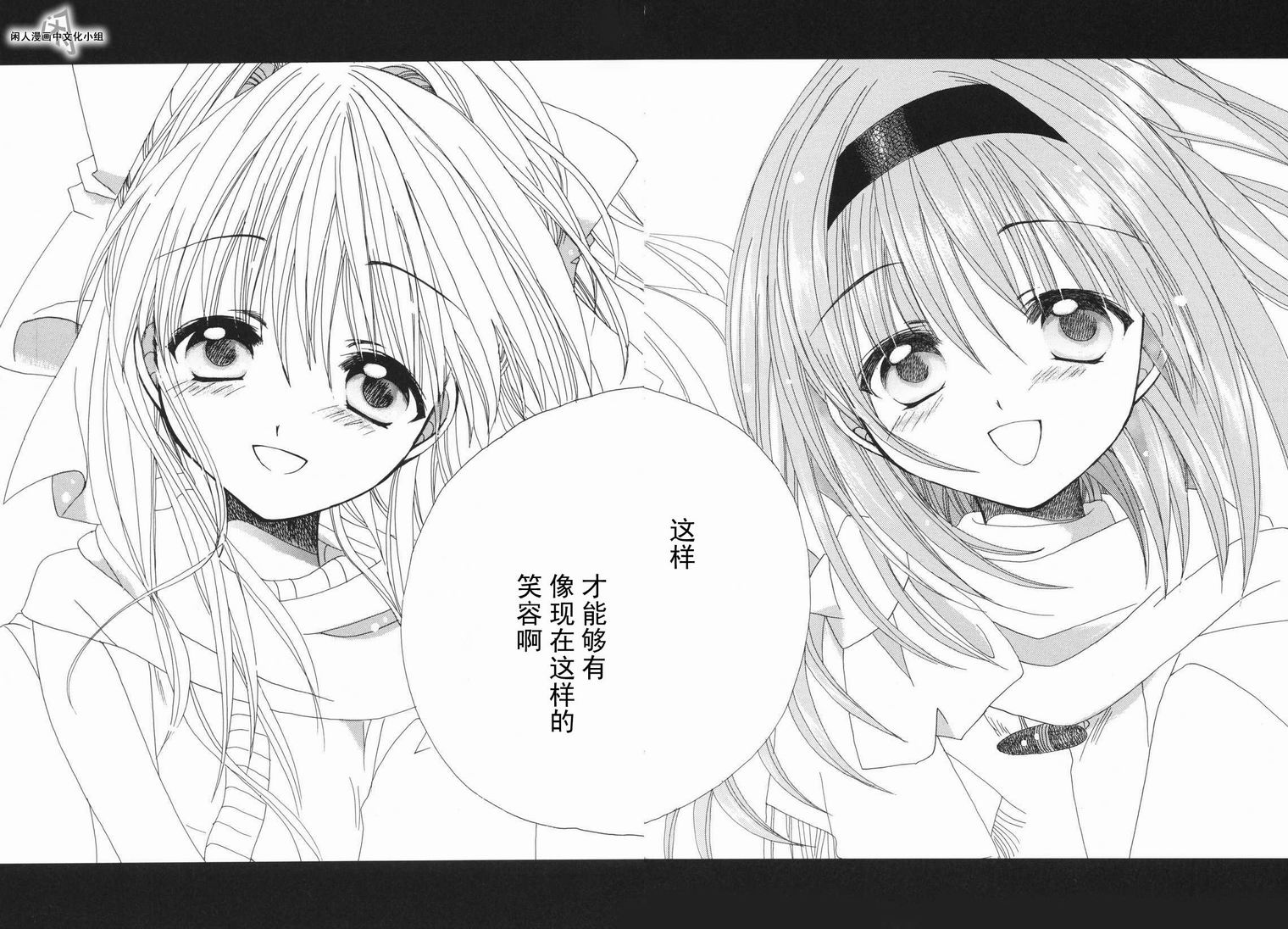 kanon & AIR韩漫全集-14话无删减无遮挡章节图片 