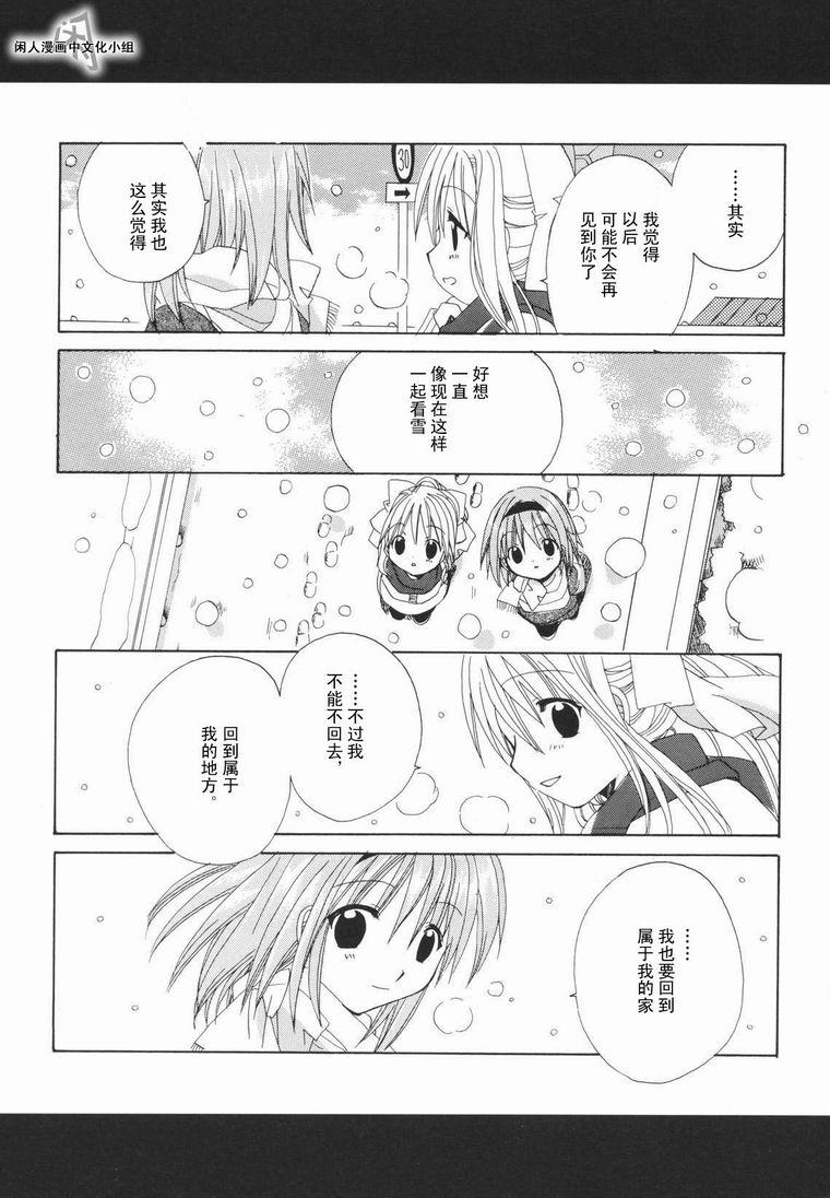 kanon & AIR韩漫全集-14话无删减无遮挡章节图片 