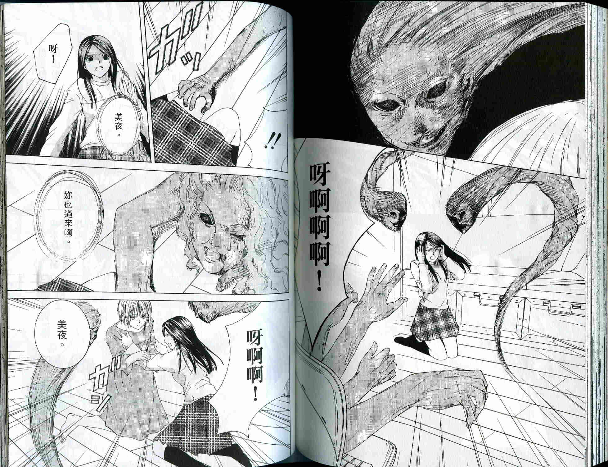 ARCANA神秘事件簿韩漫全集-01卷无删减无遮挡章节图片 
