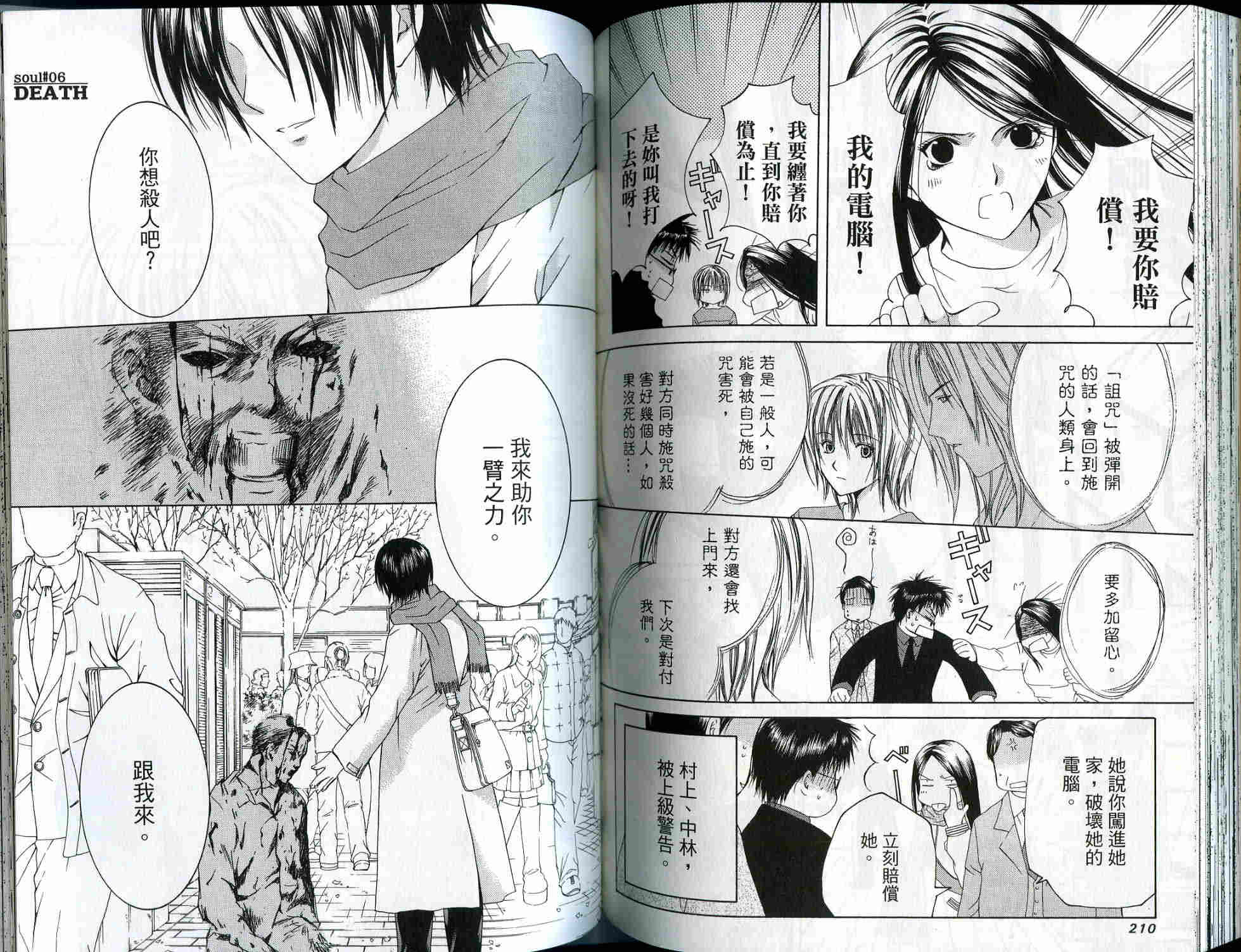 ARCANA神秘事件簿韩漫全集-01卷无删减无遮挡章节图片 
