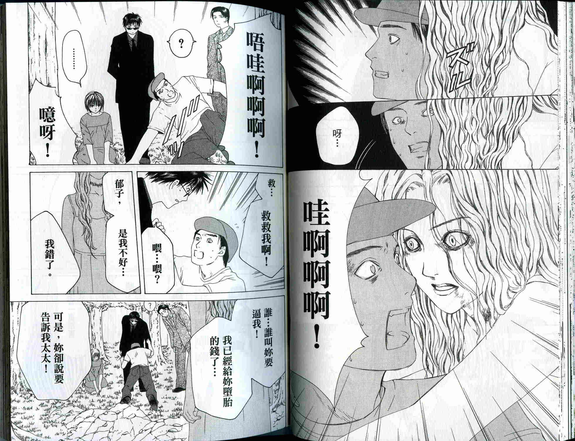 ARCANA神秘事件簿韩漫全集-01卷无删减无遮挡章节图片 