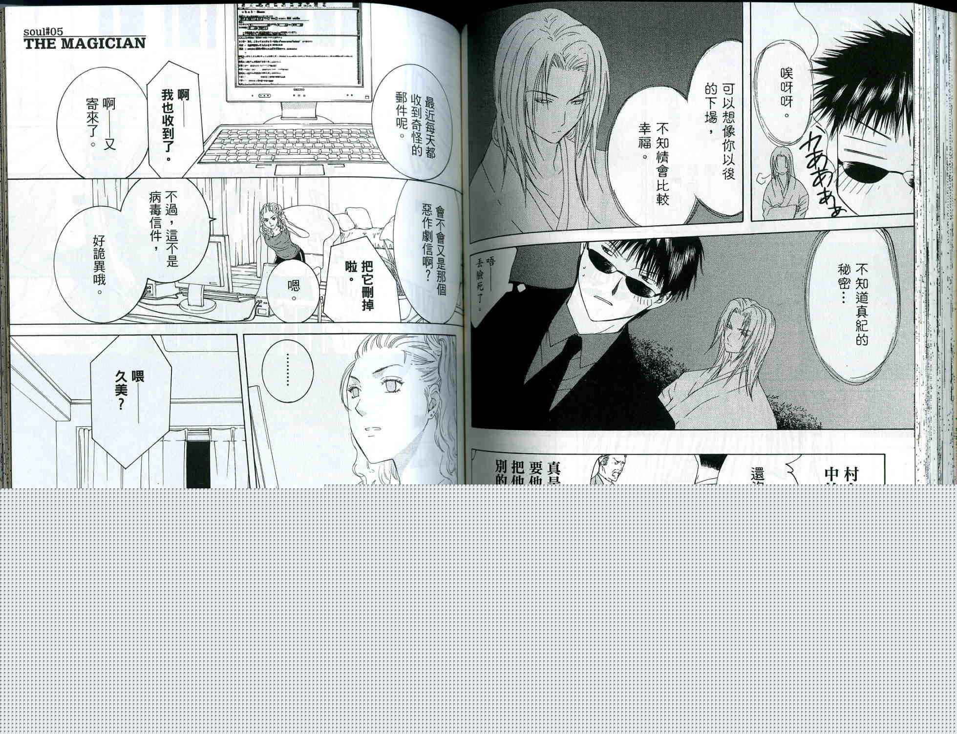 ARCANA神秘事件簿韩漫全集-01卷无删减无遮挡章节图片 