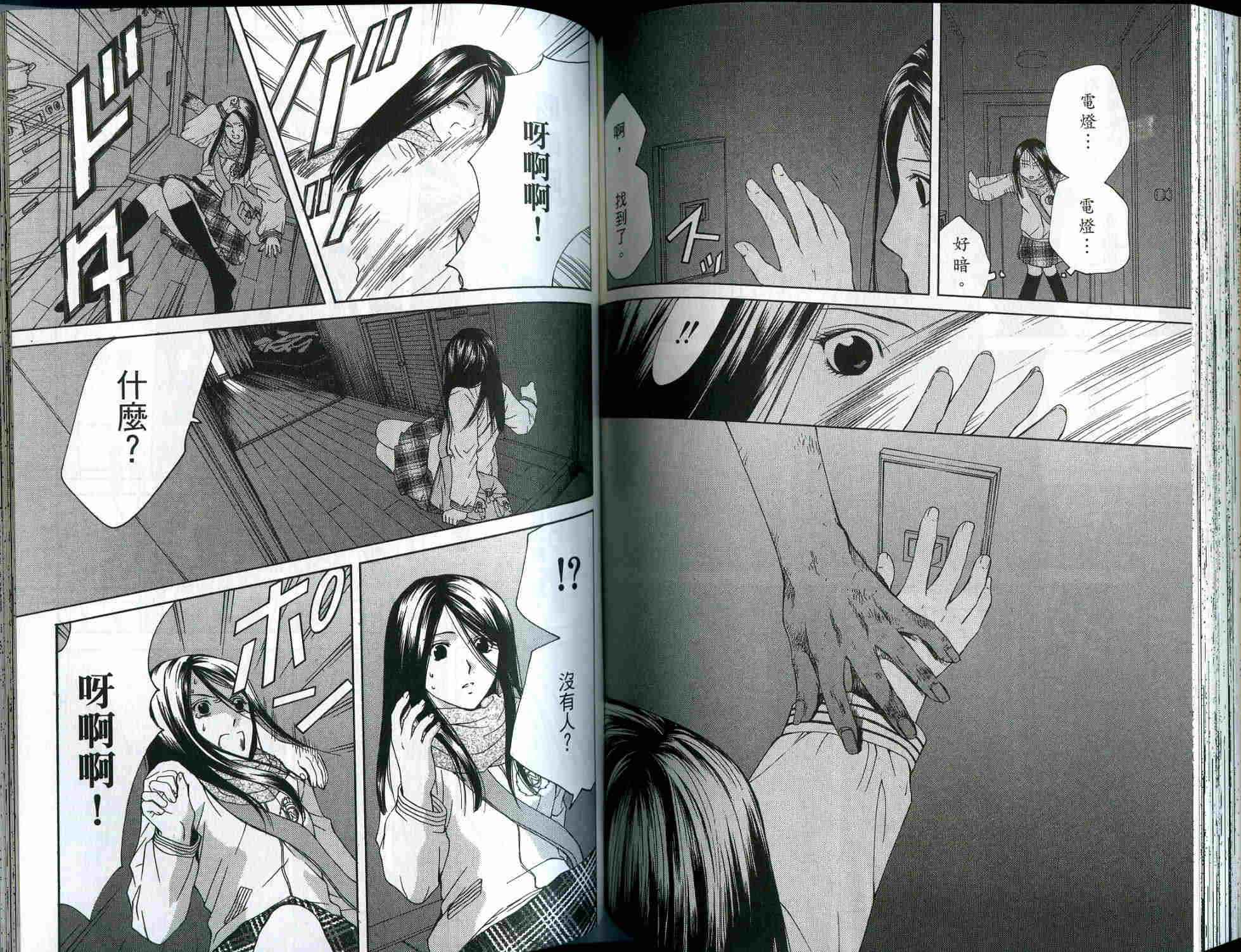 ARCANA神秘事件簿韩漫全集-01卷无删减无遮挡章节图片 