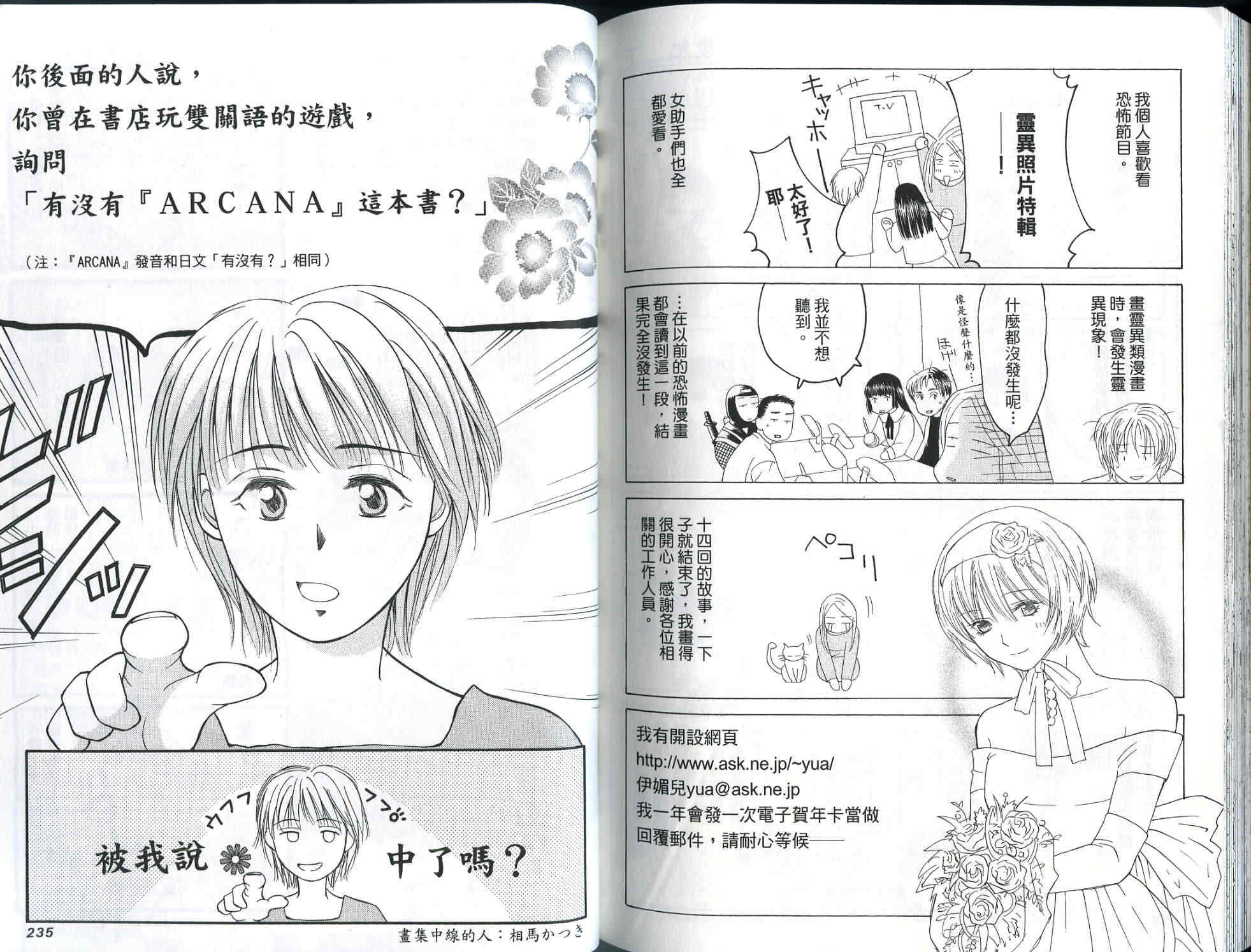 ARCANA神秘事件簿韩漫全集-02卷无删减无遮挡章节图片 