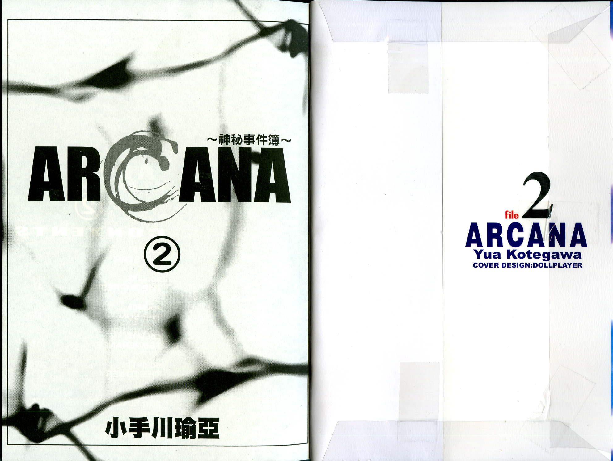 ARCANA神秘事件簿韩漫全集-02卷无删减无遮挡章节图片 