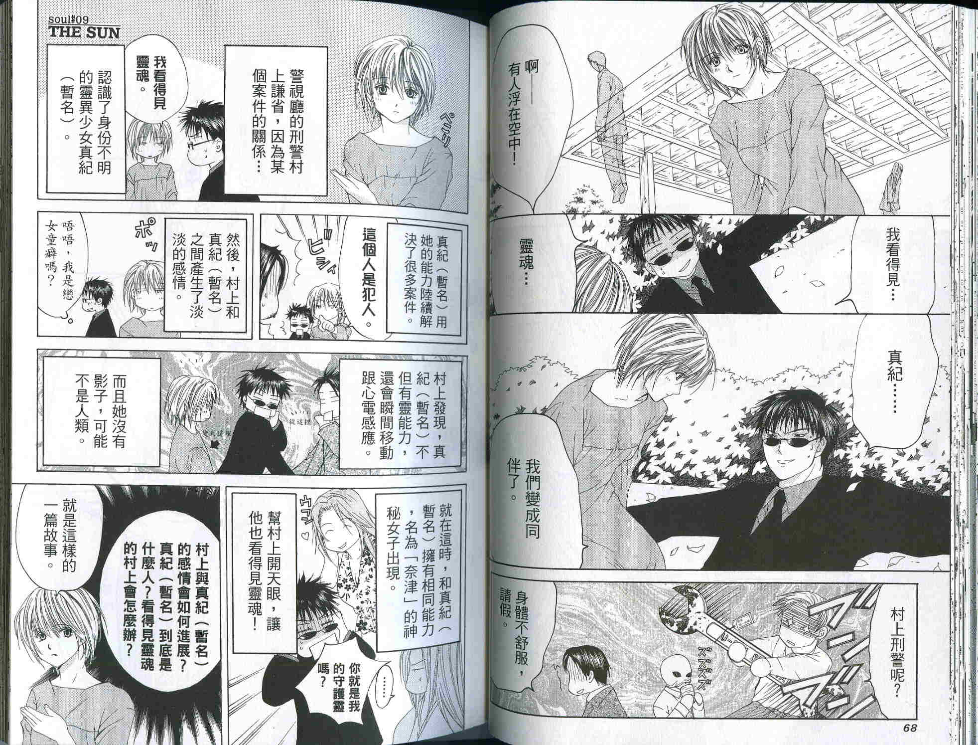 ARCANA神秘事件簿韩漫全集-02卷无删减无遮挡章节图片 