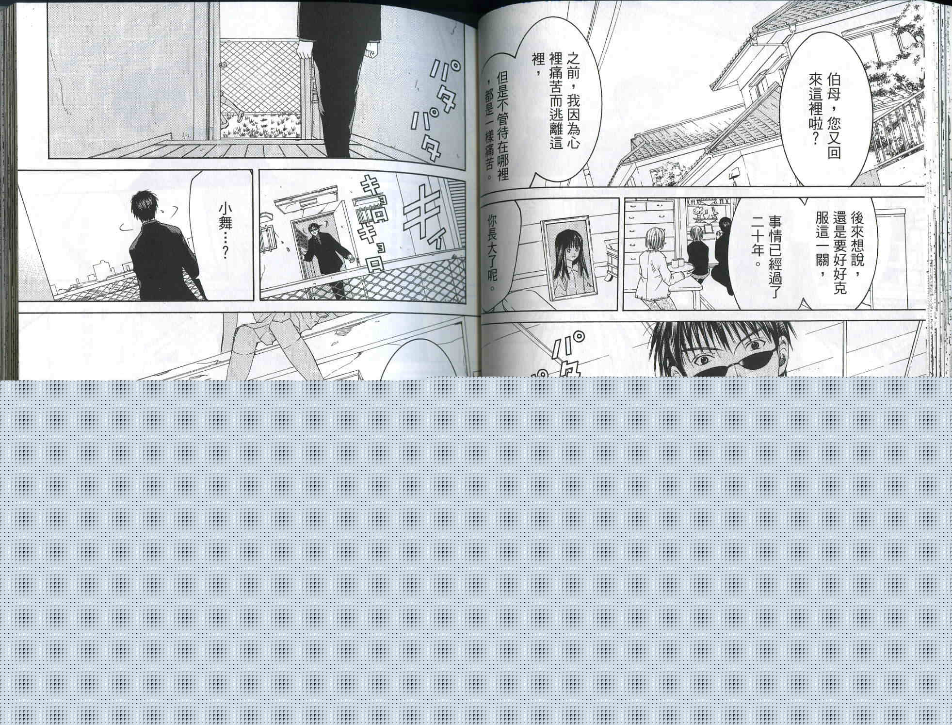 ARCANA神秘事件簿韩漫全集-02卷无删减无遮挡章节图片 