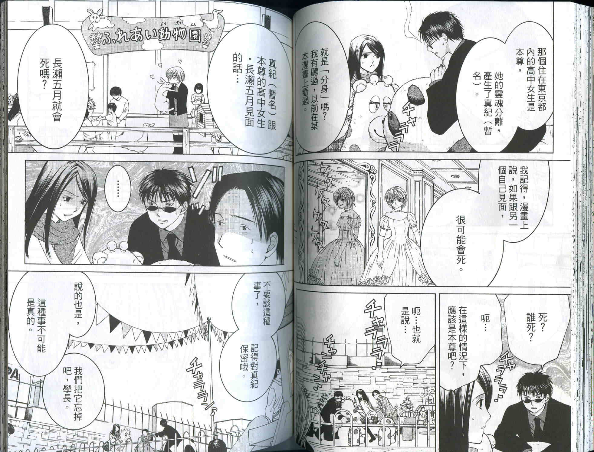 ARCANA神秘事件簿韩漫全集-02卷无删减无遮挡章节图片 